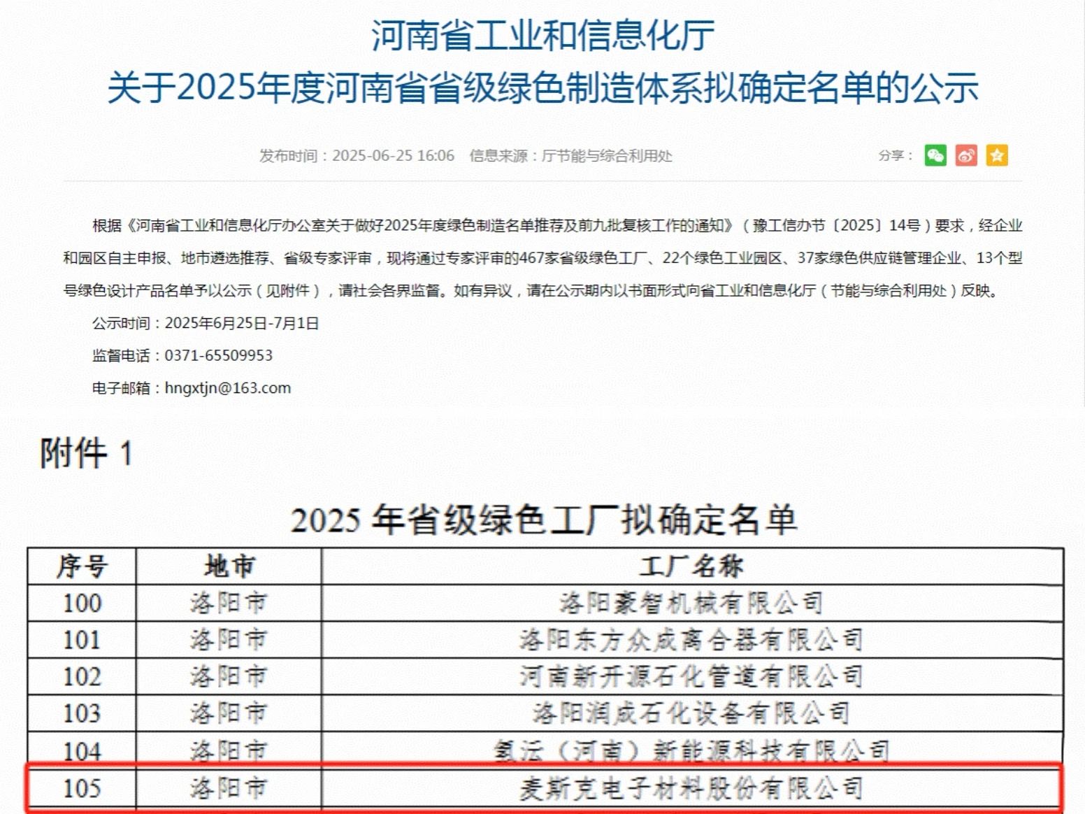 1751871113623917.jpg 微信圖片_2025-07-07_145140_046.jpg